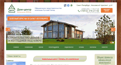 Desktop Screenshot of dom-centr.ru